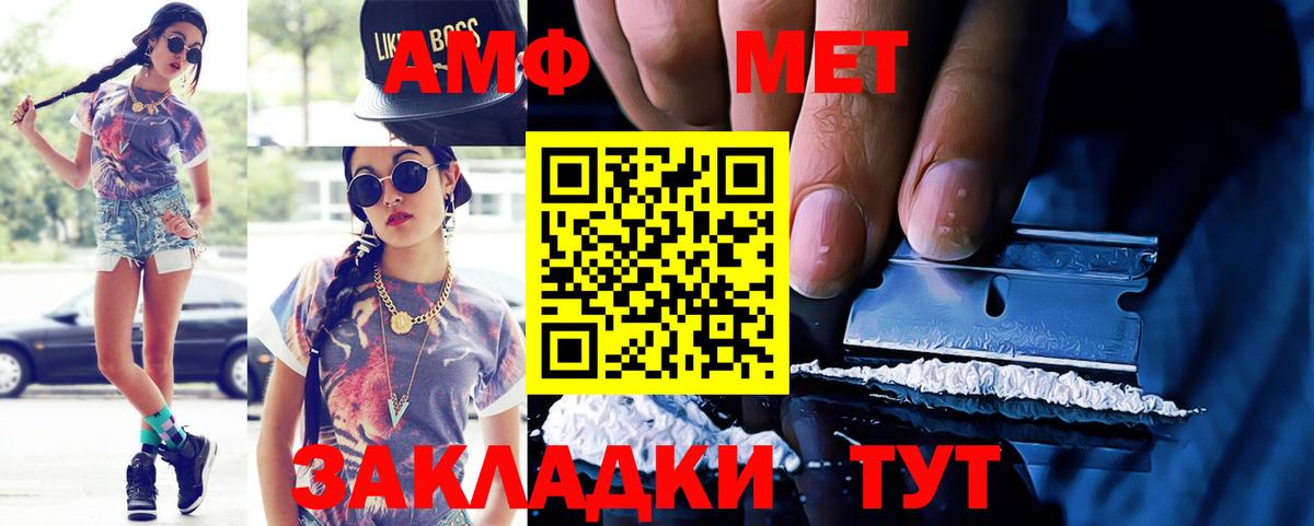 Amphetamine  Амфетамин  Вход с VPN  Дзержинск  Amphetamine 98% 