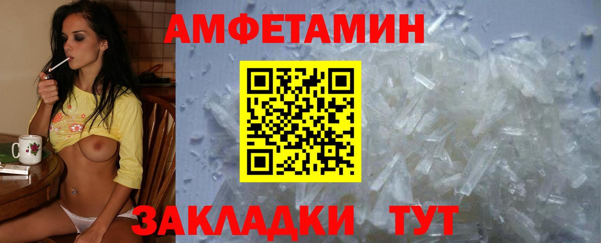 АМФ 97% Дзержинск