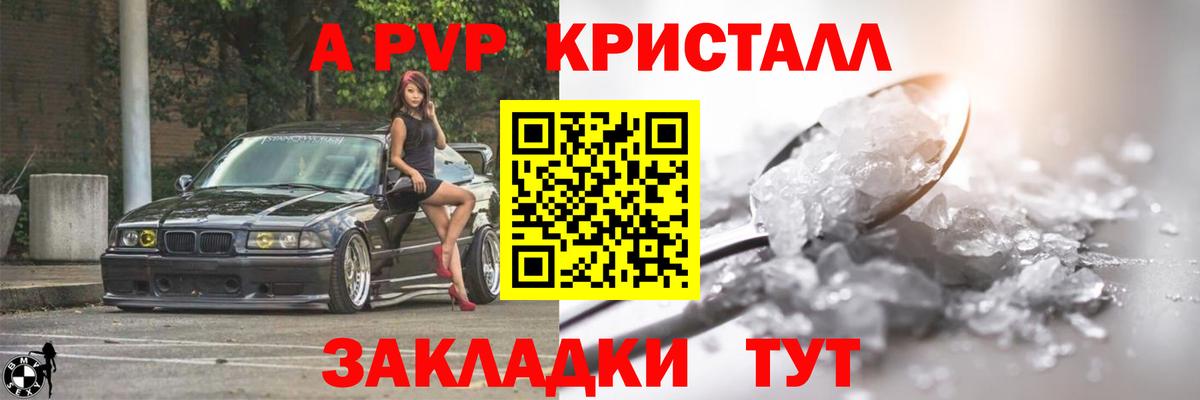 A PVP мука  Вход с VPN  Дзержинск  Alfa_PVP Соль 