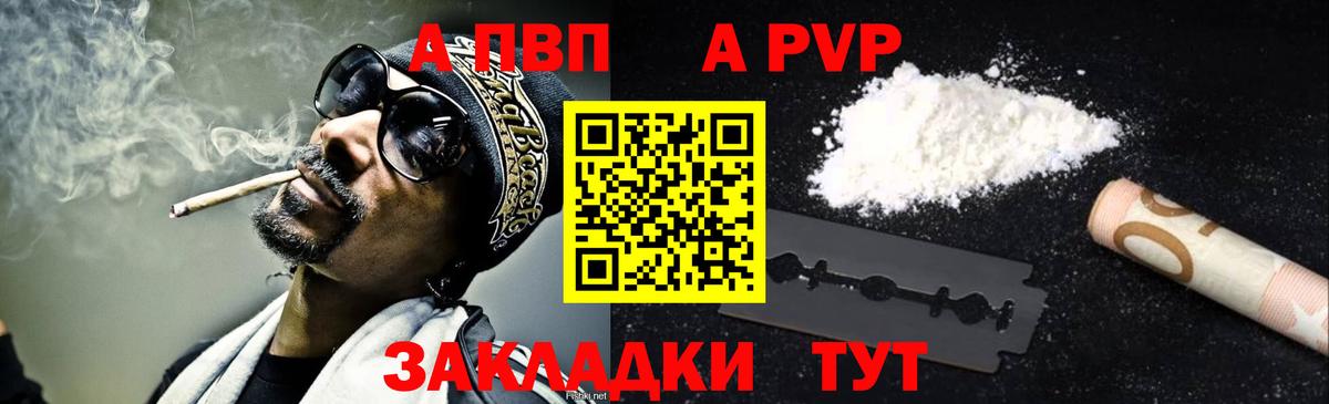 Alfa_PVP VHQ Дзержинск