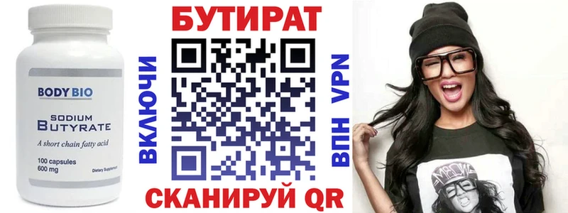 цены наркотик  Дзержинск  БУТИРАТ буратино 