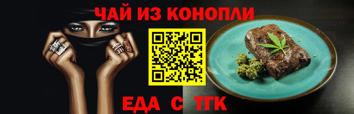 Дзержинск  Еда ТГК марихуана  Вход с VPN 