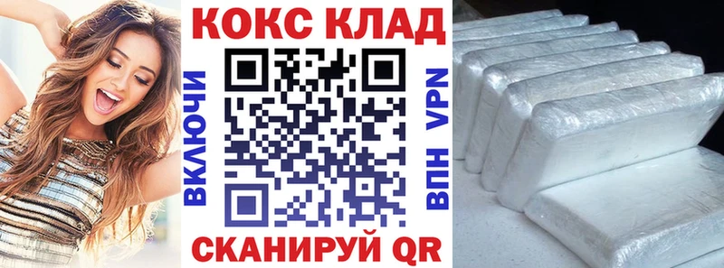 закладка  Дзержинск  COCAIN 99% 