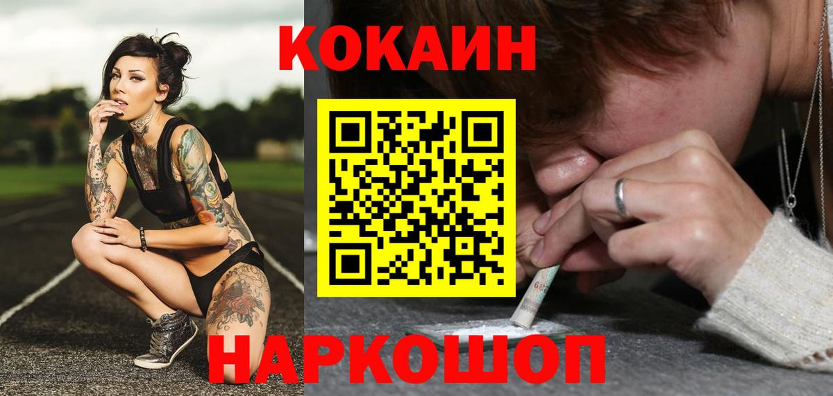 COCAIN Перу Дзержинск