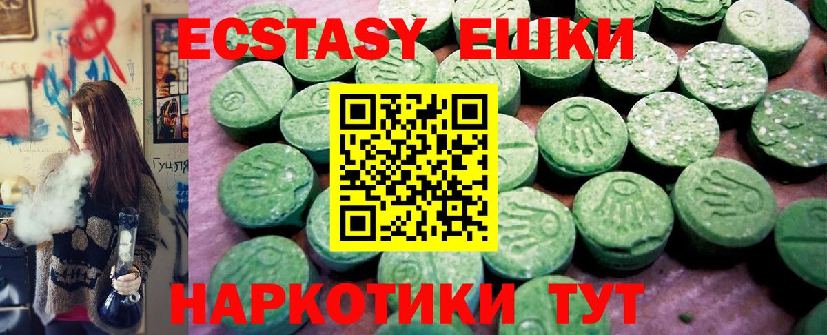 Дзержинск  ЭКСТАЗИ XTC  Вход с VPN  Ecstasy  Экстази mix 
