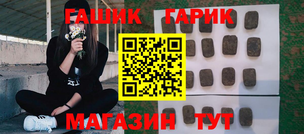 ГАШ hashish Дзержинск