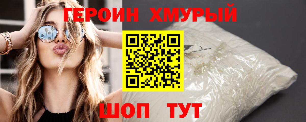 ГЕРОИН Афган  ГЕРОИН  Дзержинск  Вход с VPN 
