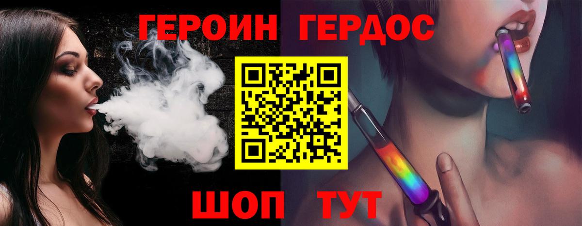 Героин гречка Дзержинск
