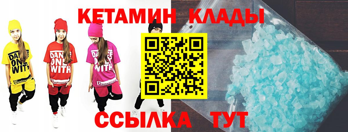 Дзержинск  КЕТАМИН ketamine  Кетамин ketamine  Вход с VPN 