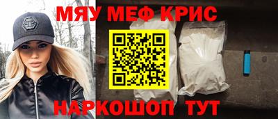мефедрон мука Гусиноозёрск