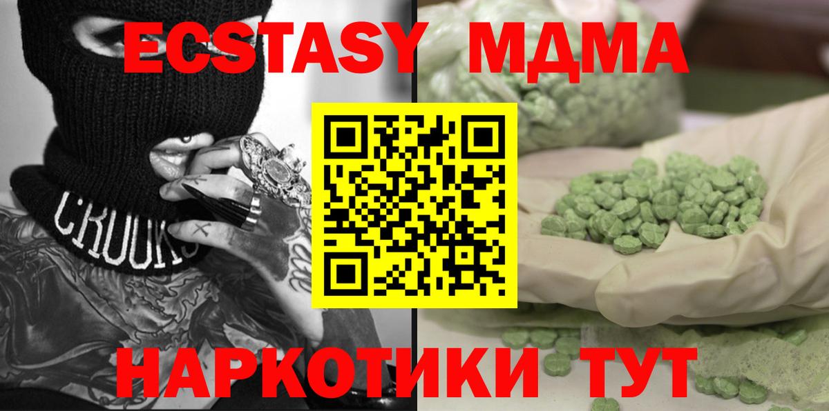 Дзержинск  МДМА молли  MDMA  Вход с VPN  МДМА crystal 