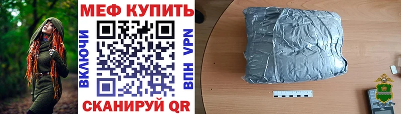 Меф мяу мяу  Дзержинск