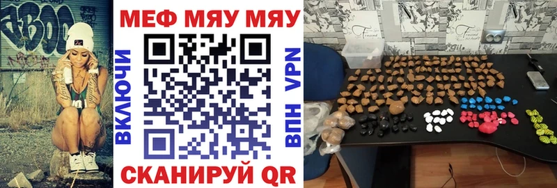 Мефедрон мяу мяу  Дзержинск 