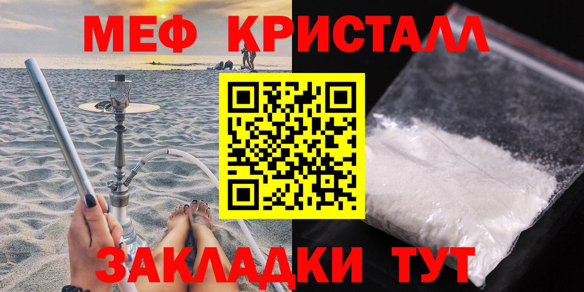 Меф мяу мяу мука Дзержинск