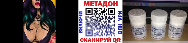 Метадон methadone  blacksprut зеркало  Дзержинск 