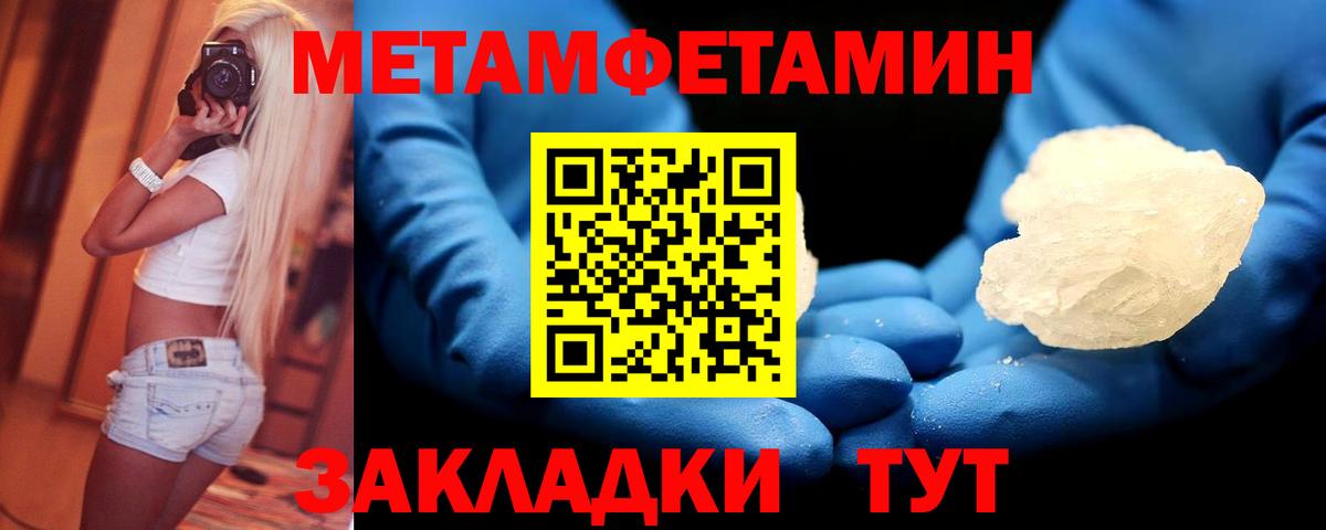 Дзержинск  Метамфетамин пудра  Вход с VPN 