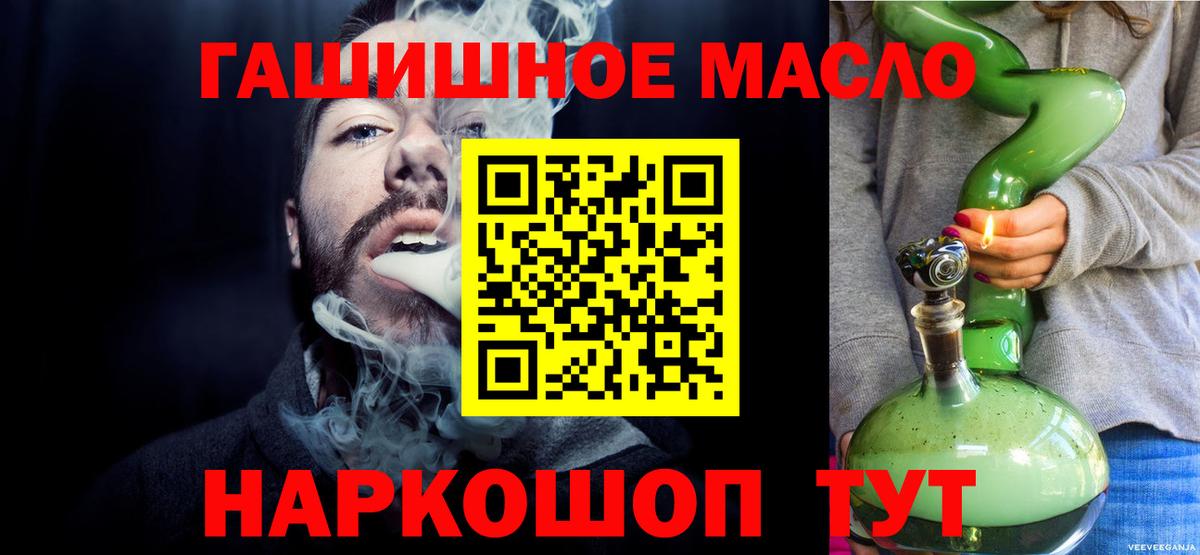 ГАШИШ Дзержинск